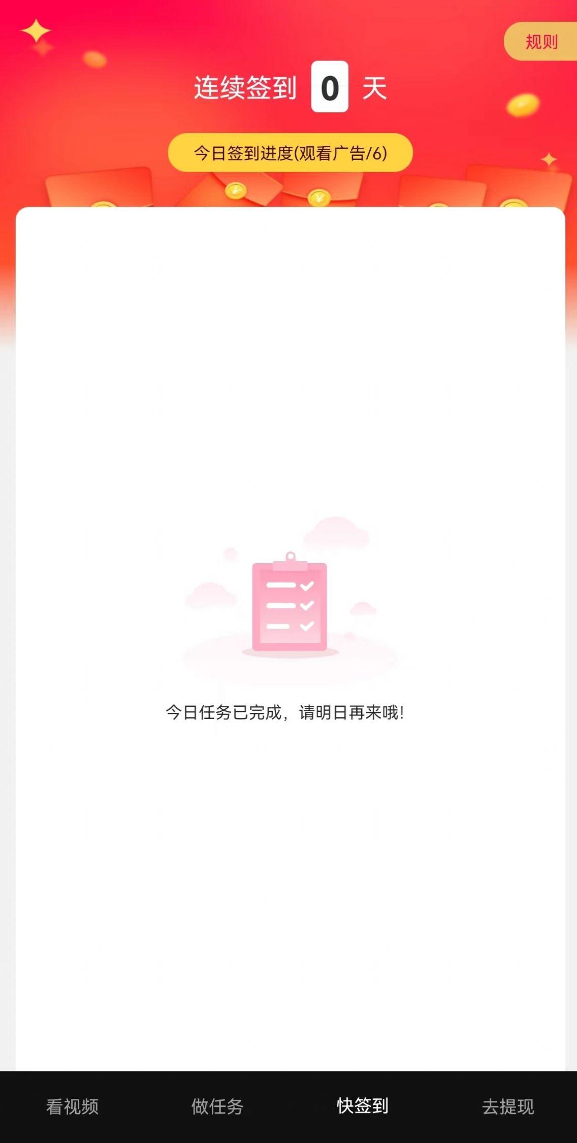 新看点 v6.3.4
