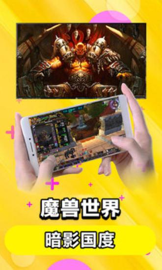 云电脑免费版 v6.3.1