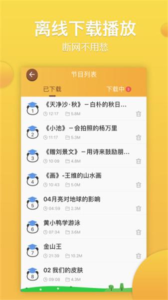 熊猫天天 v5.5.4