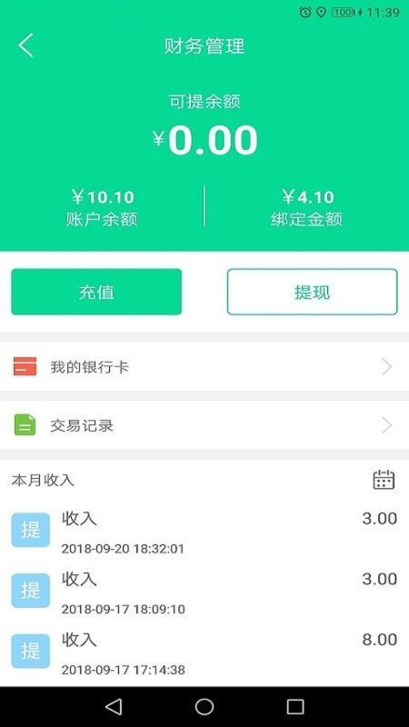 心上小草 v3.2.4