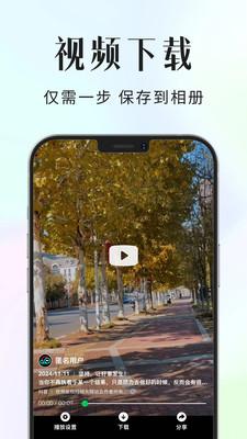 飞速去水印 v5.3.1