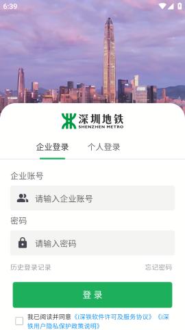 i深铁 v6.3.4