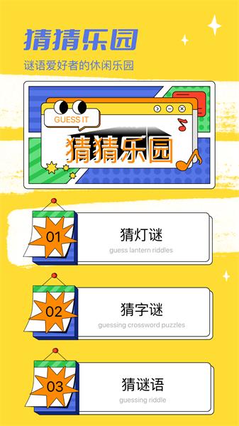 4359游趣园 v4.3.4