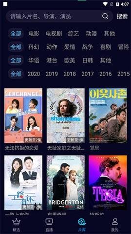 快闪影视2025 v4.3.3