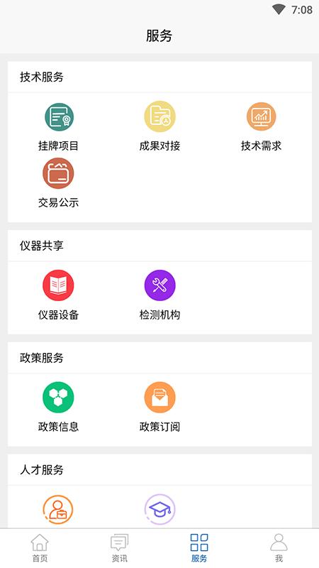 科技大市场TRM v5.5.2