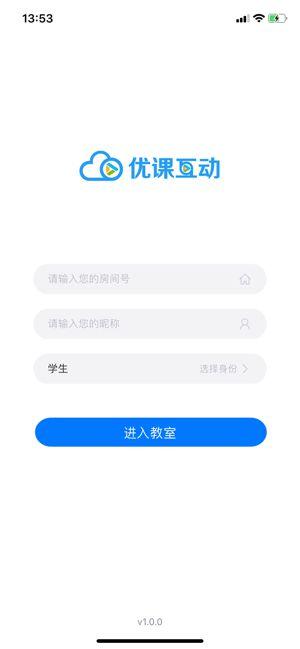 优课云 v6.5.4