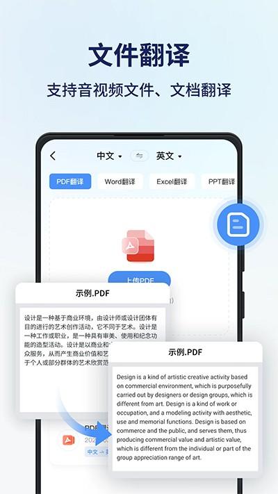 同声传译王翻译 v5.1.4