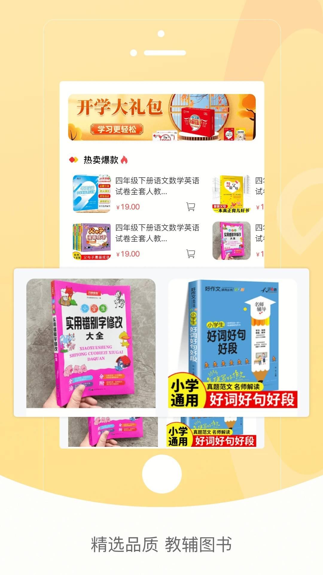 红逗号 v1.0.5 v6.1.3