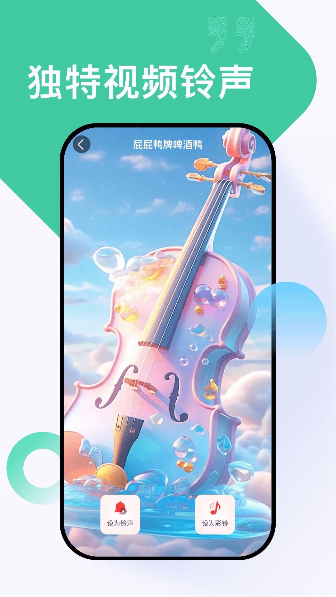 全网免费铃声 v5.1.3