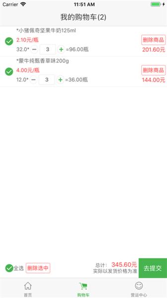 新佳宜营运助手 v6.0.3