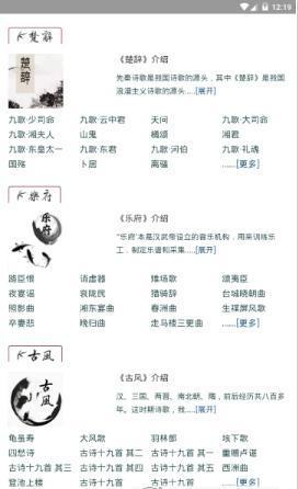 吴江诗词网 v3.5.1