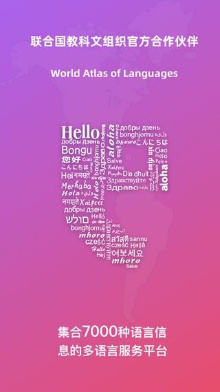 全球说新版 v6.1.4