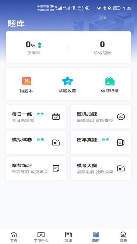 佑安消防 v4.2.1