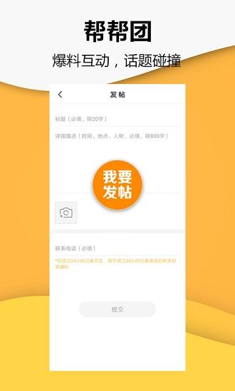 小时新闻 v4.0.1