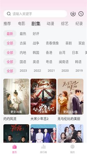 花蝴蝶影视 v3.0.4