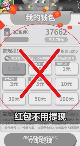 迷你答题 v6.3.3