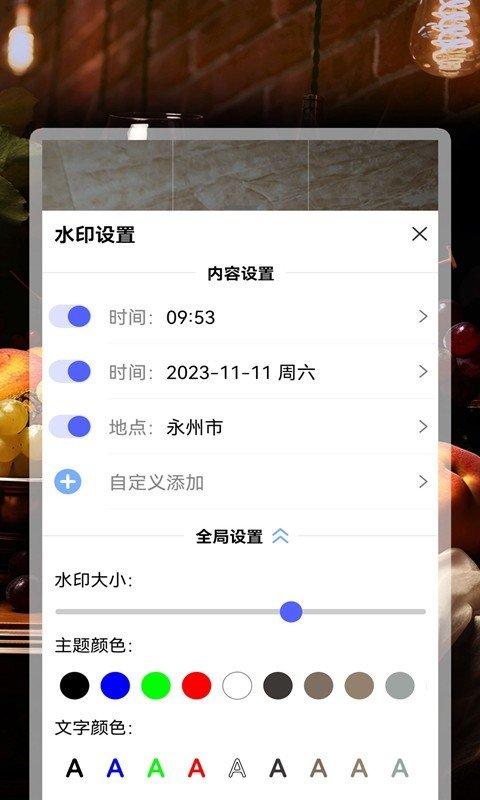 AI今曰水印相机 v5.2.1