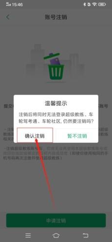 超级教练路考仪 v3.0.3