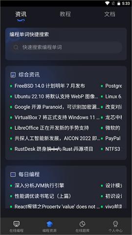 Anycodes在线编程 v5.0.2