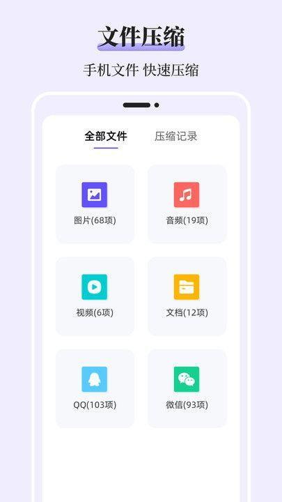 文件解压iFiles压缩