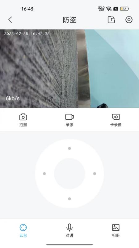 华海好望摄像头 v3.5.4
