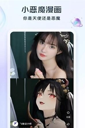 小贝AI绘画软件 v5.4.4