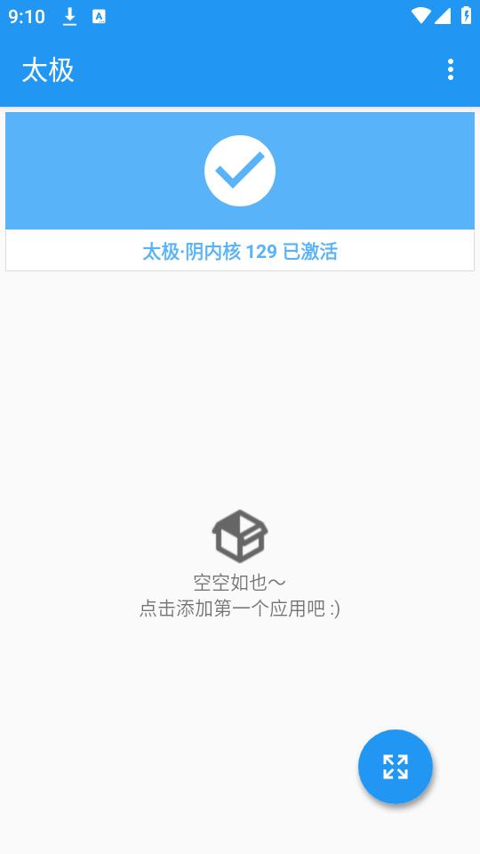 太极虚拟框架官网版 v6.0.4
