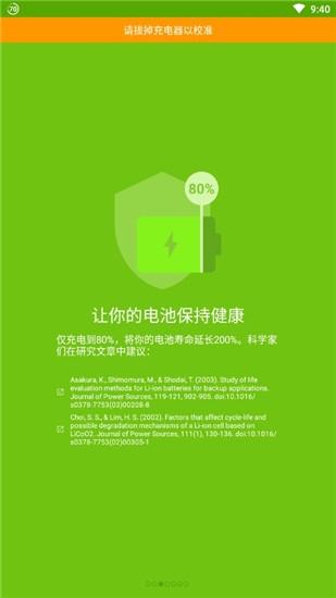 areyoubatteryok v1.1.0 v4.3.1