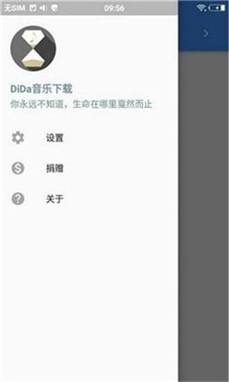 滴答音乐旧版 v4.5.2