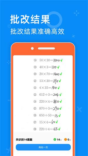 零五网答案 v3.5.2