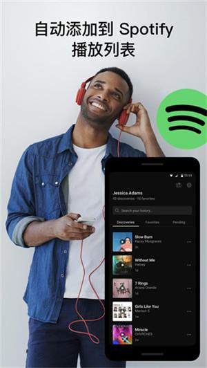 SoundHound听歌识曲 v4.3.2