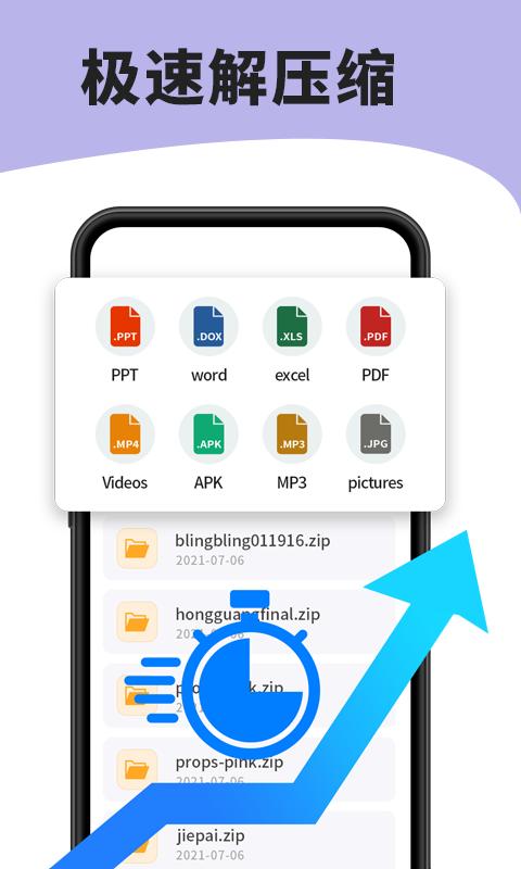 7zip解压缩文件软件 v4.1.1
