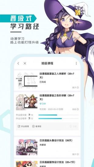 轻微课本下载 v4.1.1