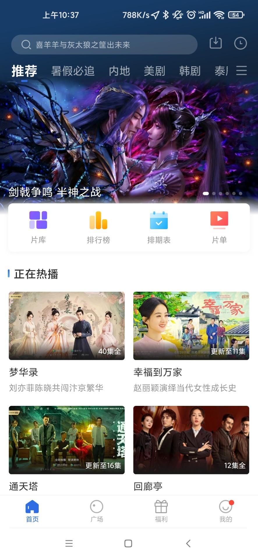 蓝天视频软件 v6.3.4