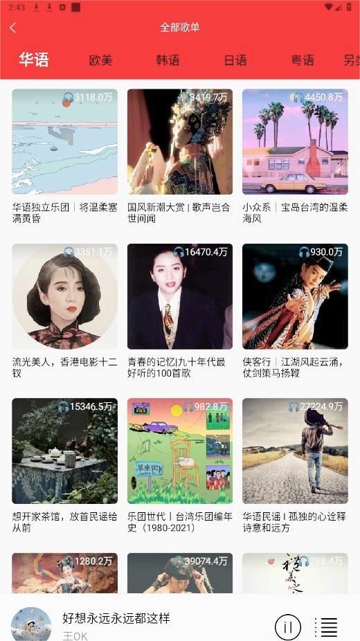 轻听 v4.2.2