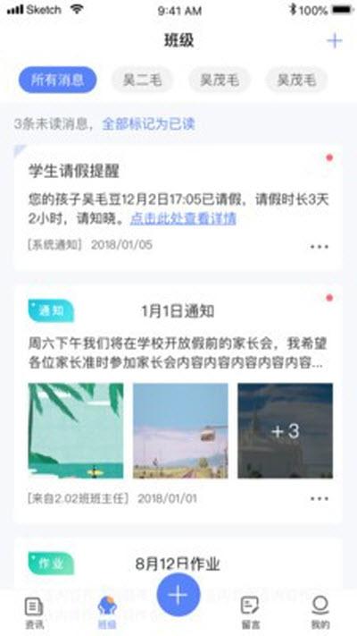 讯达安 v5.3.4