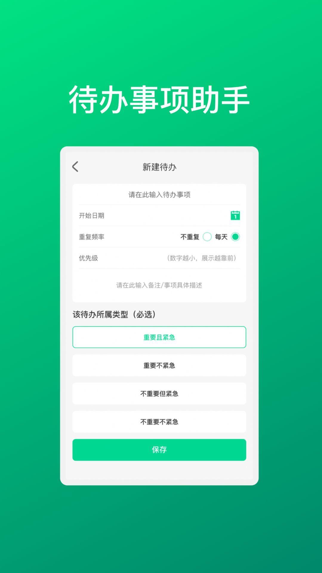 华韵手机助手 v4.2.3