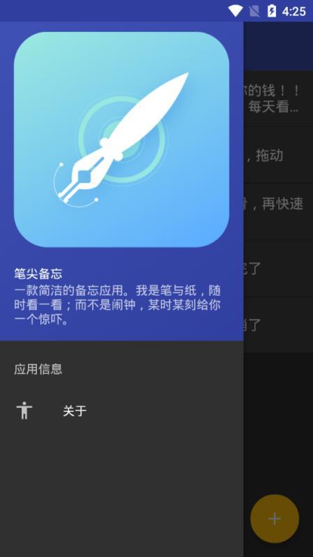 笔尖备忘 v5.2.3