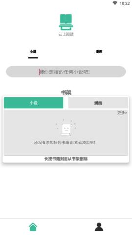 云上阅读 v6.3.3