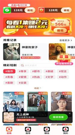 好剧看不停 v4.5.3