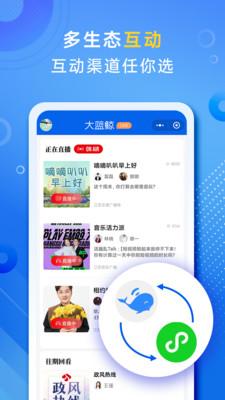 大蓝鲸广播电台