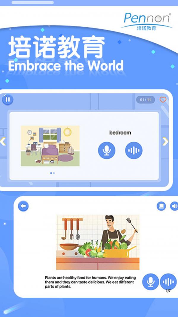 PPP培诺学习系统 v4.4.3