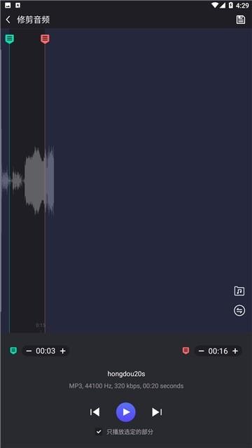 铃音剪刀手软件 v6.4.3