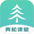 青松课堂