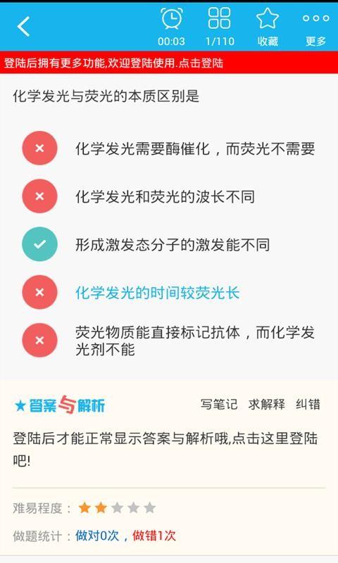 临床医学检验技术中级