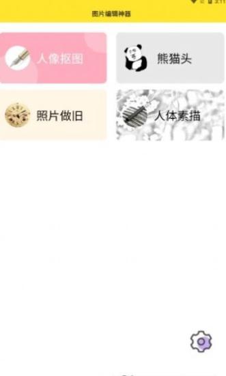 96编辑器免费版 v3.2.4