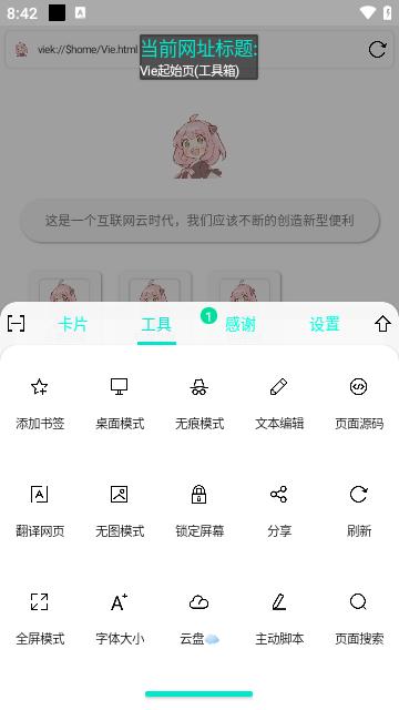 vie浏览器 v3.0.4