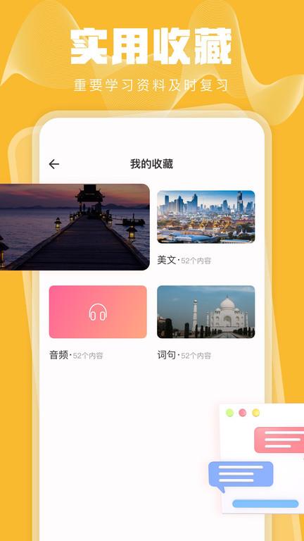 泰语学习网 v4.0.2