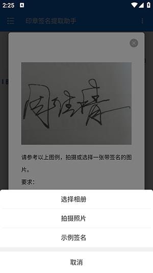 印章签名提取助手 v5.3.2