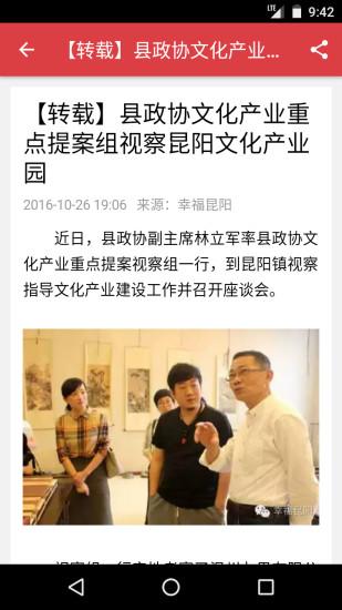 平阳新闻